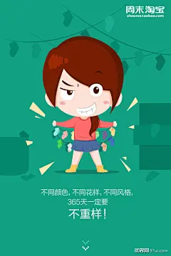 袜子活动微信推广h5_秀作品_王唱主页_我的联盟文字排版|H5页面|启动页|引导页 APP引导页 漫画