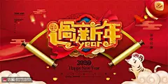 画轴中国年新春新年祥云鼠年春节海报 海报招贴 节日海报