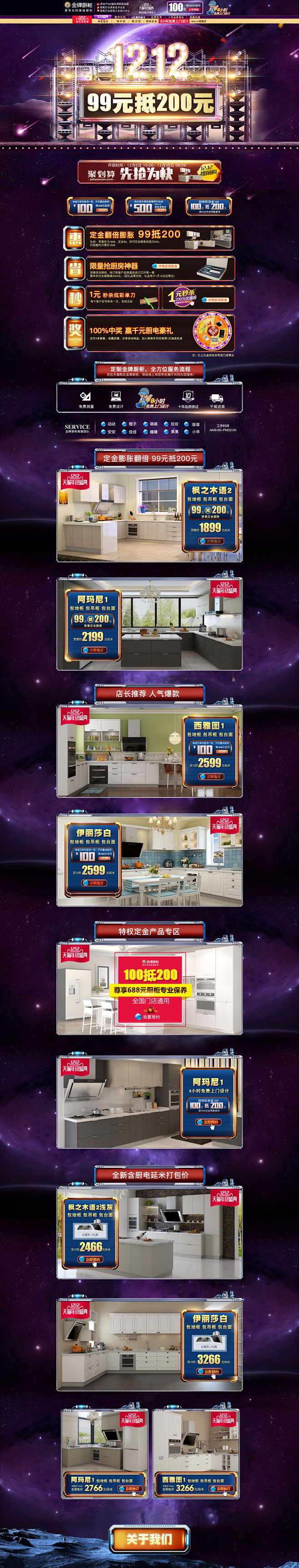 双12来了 1212品牌盛典 双十二预售...