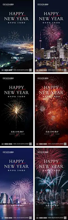 2024元旦小年除夕春节新年海报