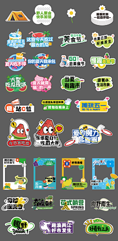 singlenoble110采集到潮流扁平风展板