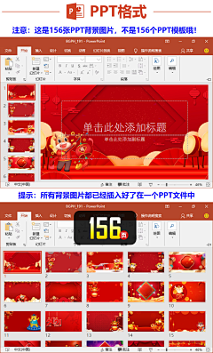 LT10631706采集到春节素材背景图片新年素材