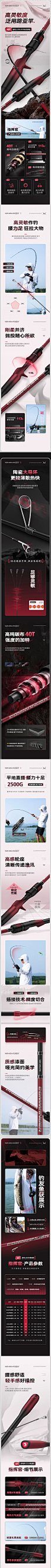 路亚鱼竿