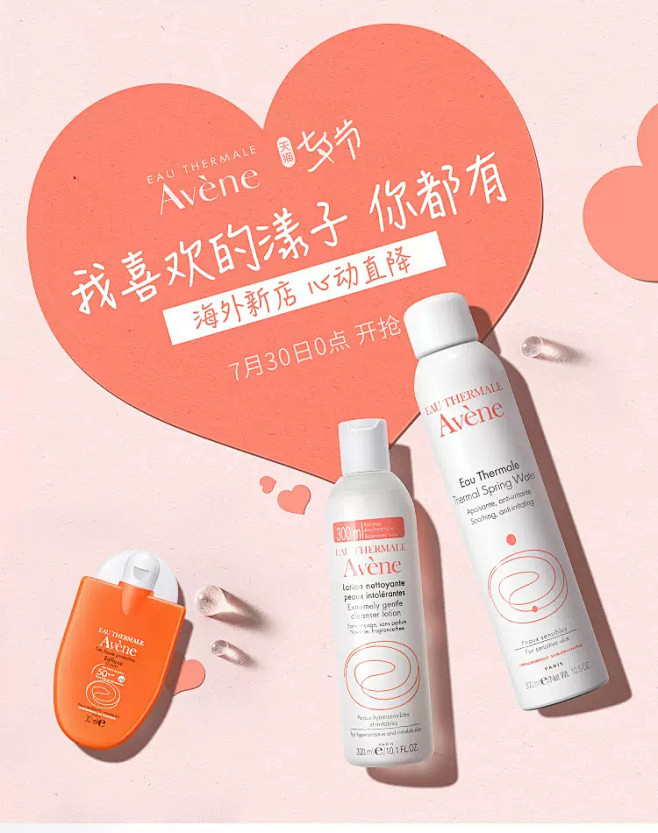 无线轮播海报