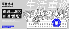 cyyyyyue采集到Banner