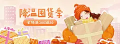 冬季上新女装手绘海报banner