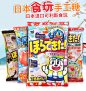 日本进口食玩可利斯手工糖果沾酱棒棒糖diy钓鱼造型软糖儿童玩具-tmall.com天猫