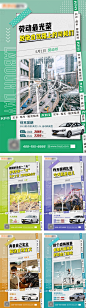 五一劳动节汽车营销系列海报PSD广告设计素材海报模板免费下载-享设计
