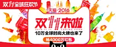 双十一来啦双11Banner设计欣赏网站 – 横幅广告促销电商海报专题页面淘宝钻展素材轮播图片下载背景图片素材背景素材http://bannerdesign.cn/