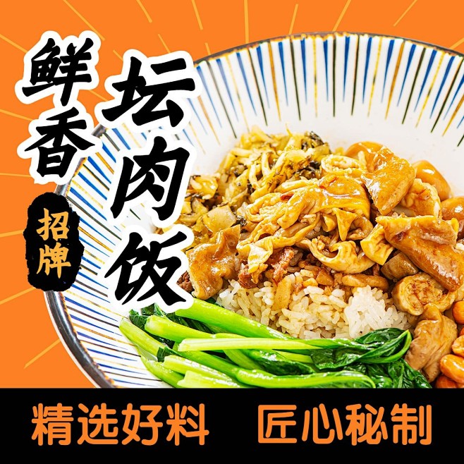 餐饮美食中餐快餐饭外卖店标店铺LOGO头...