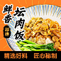 餐饮美食中餐快餐饭外卖店标店铺LOGO头像入口图