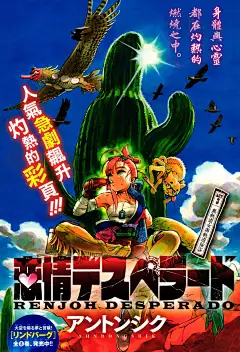 恋情浪人第03话-恋情浪人漫画-动漫之家漫画网