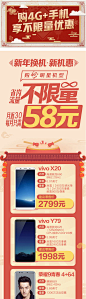 【源文件下载】 海报 长图 通信 新年 节日 4G 灯笼 祥云 剪纸 扁平化 质感 红金 中式 134076