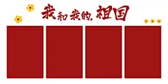 影楼级国庆主题相册设计模板 | 儿童照片后期合成素材(6).psd