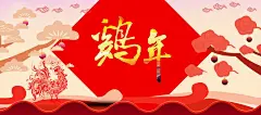 淘宝2017鸡年海报,淘宝鸡年,春节主题,2017新年海报素材,鸡年元素,鸡年剪纸,鸡年,红色背景,,温暖,,图库,png图片,,图片素材,背景素材,4499788北坤人素材@北坤人素材