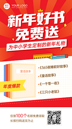 Susan976978522采集到送书活动海报