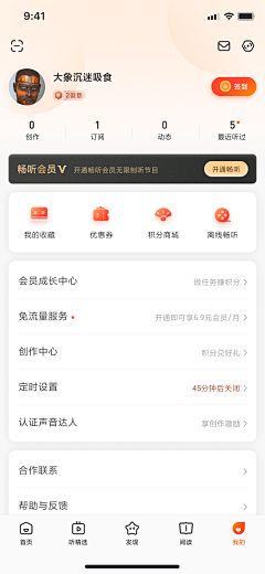 HIGJ采集到app 个人中心收集