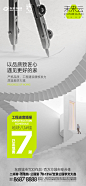 工程进度2