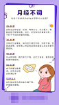 月经不调对各个年龄段会带来什么样的危害