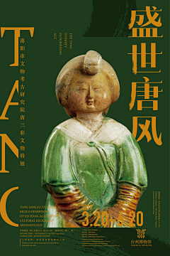 对面那只受采集到人文海报