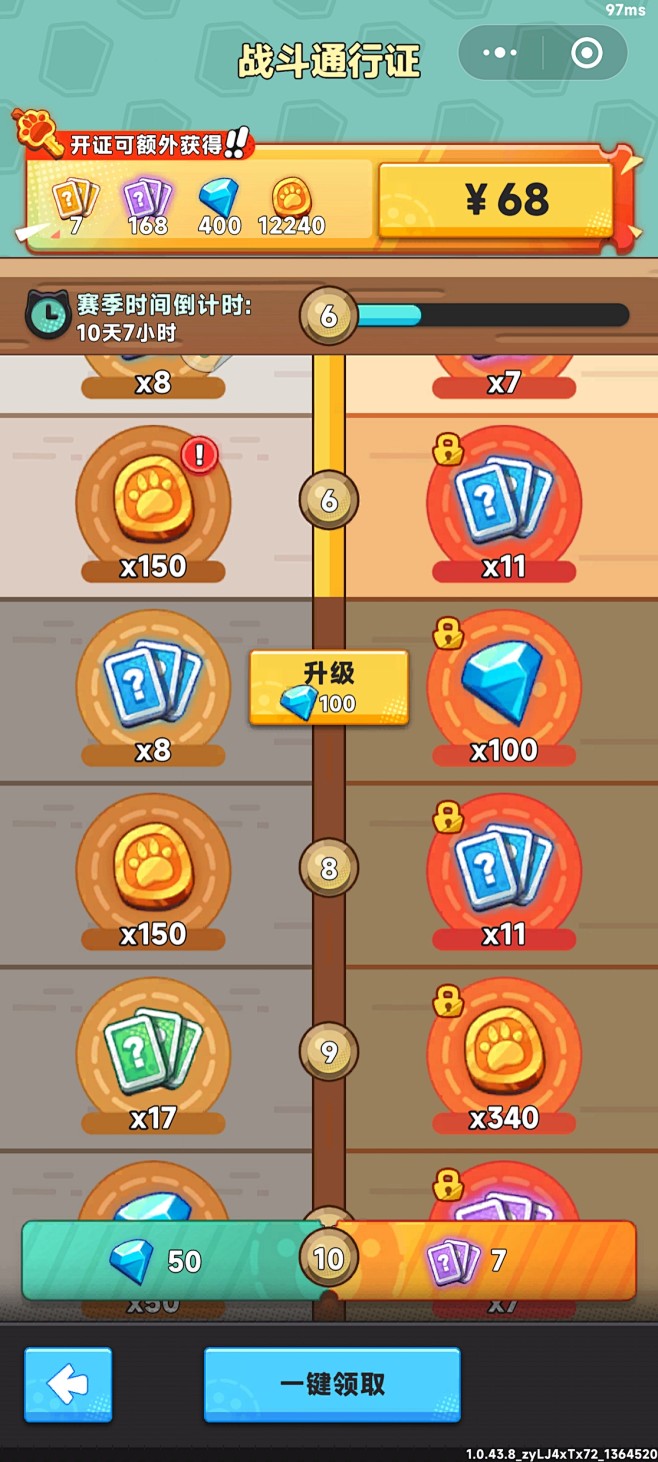 通行证奖励界面【爆炸奇兵】——更多截图，...