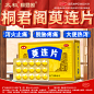 太极桐君阁萸连片45片/盒泻火止痛用于脘胁疼痛,嗳气吐酸大便热泻
