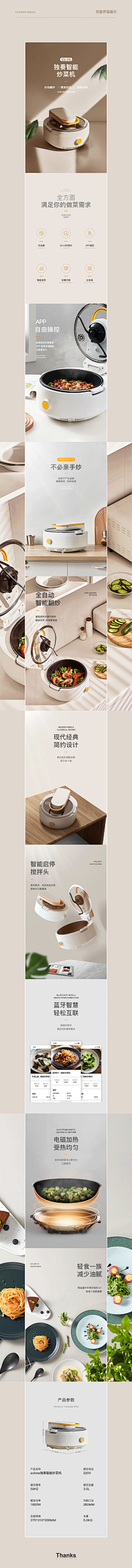蒙奇奇的小宝宝采集到首页 详情页