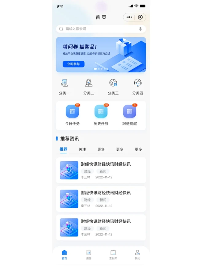 如此高颜值的移动UI界面 - 小红书-花瓣网