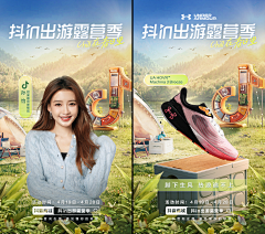 TiMo涵采集到联名大型海报