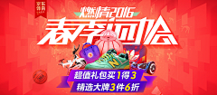 潇依采集到焦点图 大家电海报 焦点广告  banner