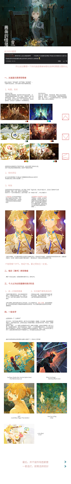 孔雀山爱的战士采集到结构