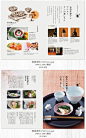 小清新日式料理中华传统美食餐饮杂志画册设计模板素材 (23)