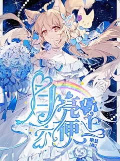 @晗昙在此
《月亮与六便士》23.7
