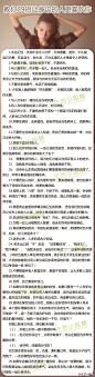 教你几招，让身边的人更喜欢你！-嘀咕网 - 收集高清唯美图片，分享你所爱，结识心朋友。 #PPT# #女人#