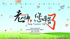 卡通校园风老师您辛苦了学校师生  - 源文件下载【酷图网】教师节,教师节活动,教师节背景,教师节晚会,感恩教师节,老师,教师节主题,2021教师节,教师节舞台,教师节幕布,教师节舞美,最美,教师,教,师节表彰,教师节快乐,教师节宣传,教师节展板,教师节广告,感怀师恩,师恩,教师节素材,教师节剪影,老师学生剪影,优秀教师,表彰大会,教师舞台背景,