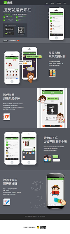 FREEFLYSKY采集到App.UI