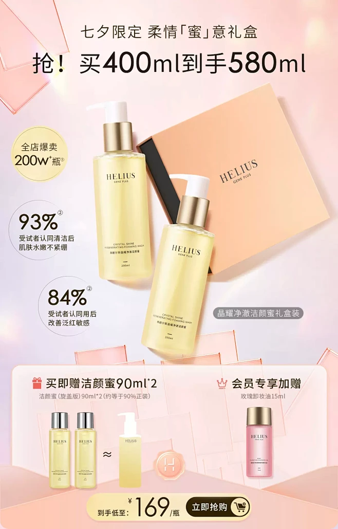 HELIUS化妆品旗舰店