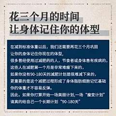 15减肥减脂瘦身小贴士小知识
