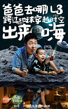 芒果台不仅节目做得好，海报设计也可圈可点