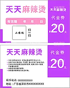 代金券设计  - 源文件下载【酷图网】代金券,代金券设计,代金券设计稿,儿童代金券,衣服代金券,商场代金券,卡通代金券,化妆品代金券,时尚代金券,广告设计,名片卡片,