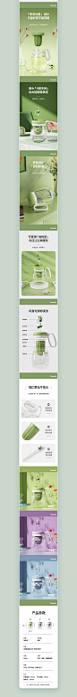 6款水杯详情页设计_Nirvana伐人- (1)