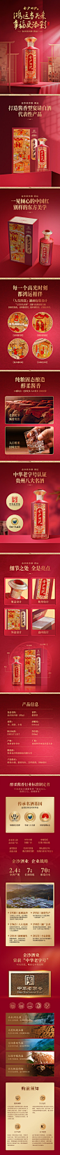 金沙回沙酒鸿运 53度酱香型白酒 大曲坤沙纯粮酿造 喜宴宴请推荐酒水 53度 500mL 6瓶【图片