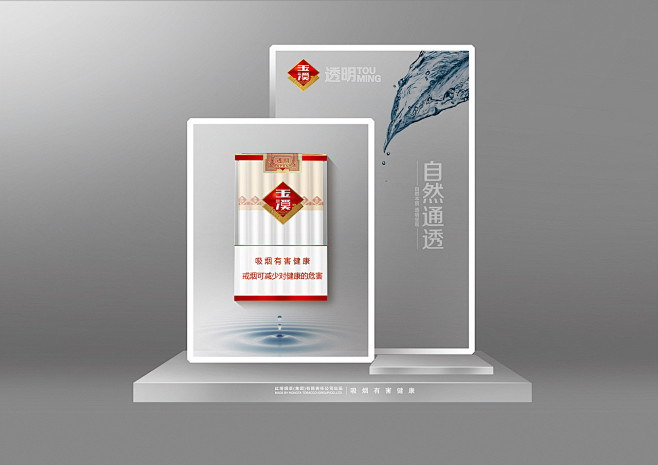 玉溪-透明4