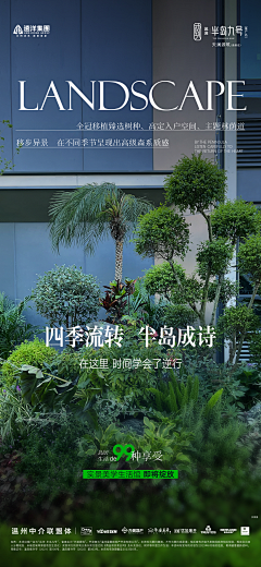 小方超凶采集到远洋半岛九号