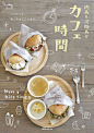 #设计大搜罗#清新自然，不失美味。日式美食海报