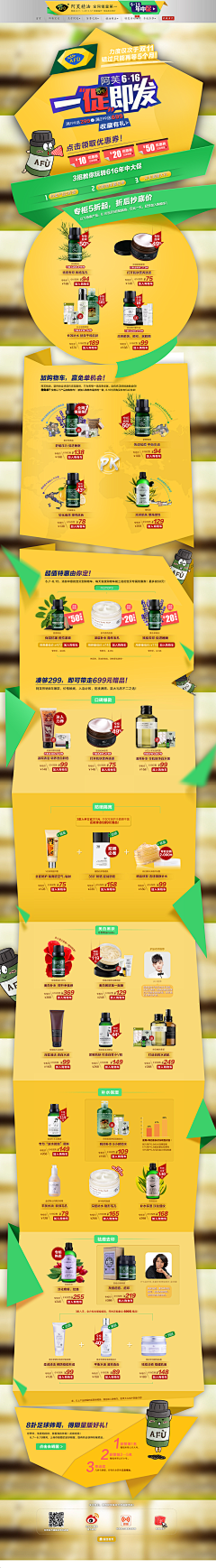 lisa+采集到电商页面