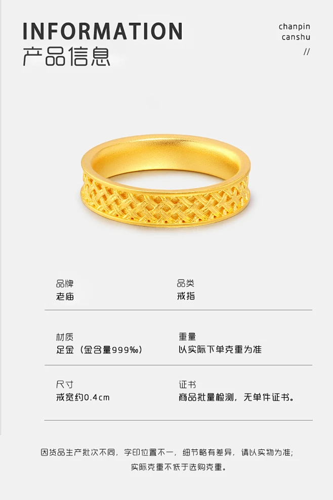 老庙黄金足金999古韵织锦成福积累成福戒指中性古典代中国风潮-tmall.com天猫-花瓣网