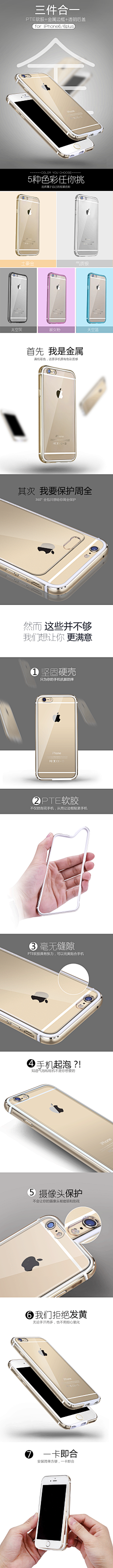 华—采集到手机壳