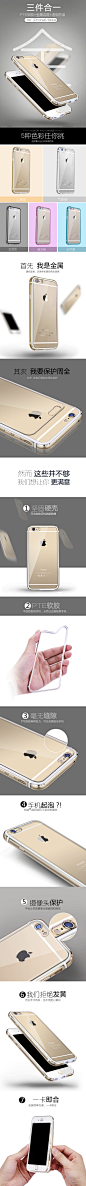 爵信 iPhone6手机壳 苹果6plus手机壳4.7金属边框后盖超薄保护套-tmall.com天猫