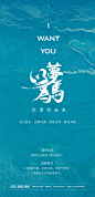 招聘海报-志设网-zs9.com